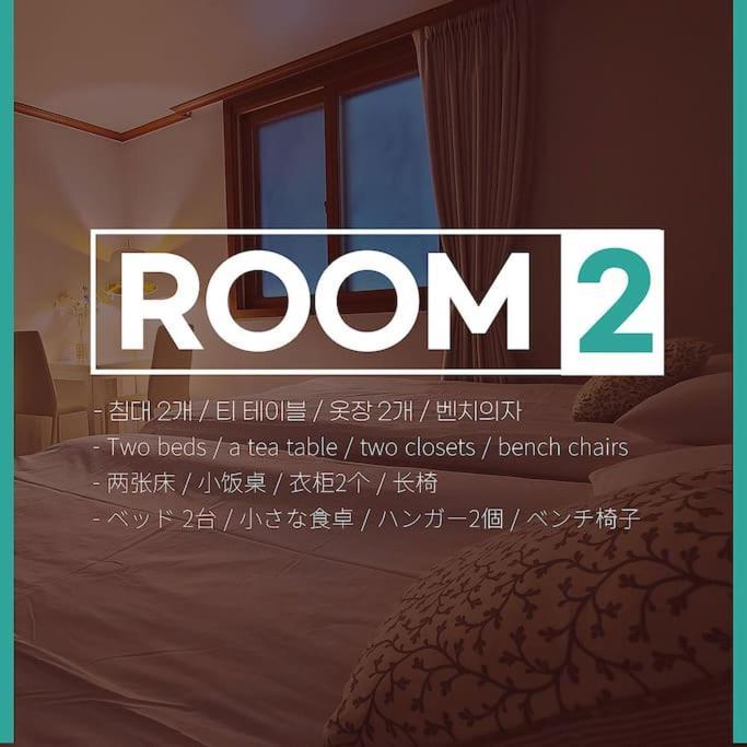 Max 14 - Game 4bdr 2toilet Dryer * Seoul